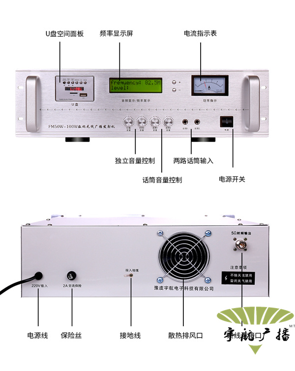 無(wú)線廣播1_06.jpg